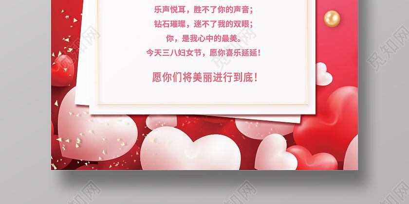 粉色清新38妇女节38女人节女神节企业海报38妇女节贺卡
