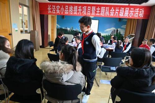 【新时代文明实践】长泾实验小学:扬"德育"之帆,启"文明"之航