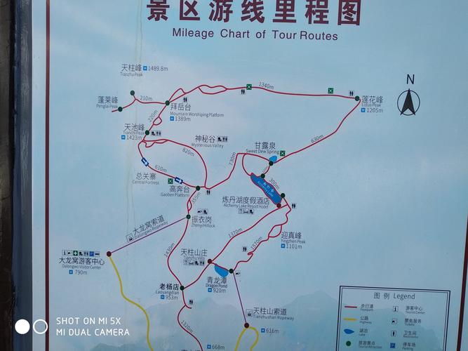天柱山游
