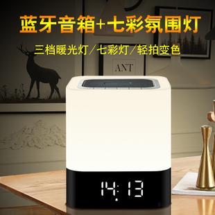 dy28p无线蓝牙音响床头时钟闹钟七彩氛围led小夜灯插卡播放低音炮