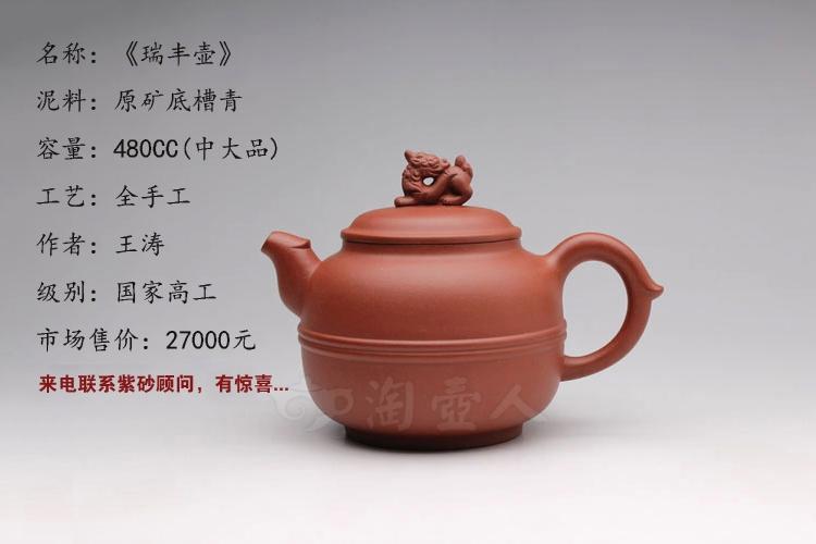 正宗原矿宜兴紫砂壶-瑞丰壶-王涛全手工制作-原矿底槽清紫砂泥料