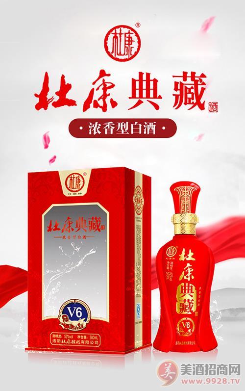 杜康典藏酒,县级经销商不容错过的好商机