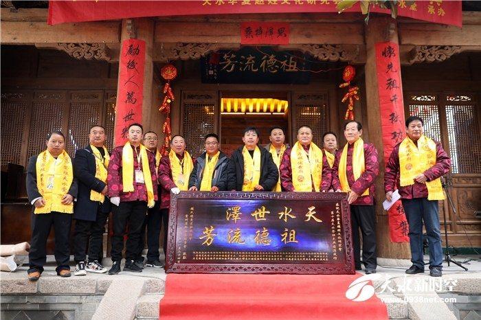 2020(庚子年)第十届世界赵姓天水堂祭祖大典在甘肃天水隆重举行