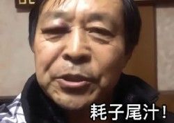 马保国在短视频中表示,现在的年轻人不讲武德,来偷袭我一个69岁的老
