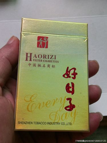 好日子烟合深圳烟草近全新品
