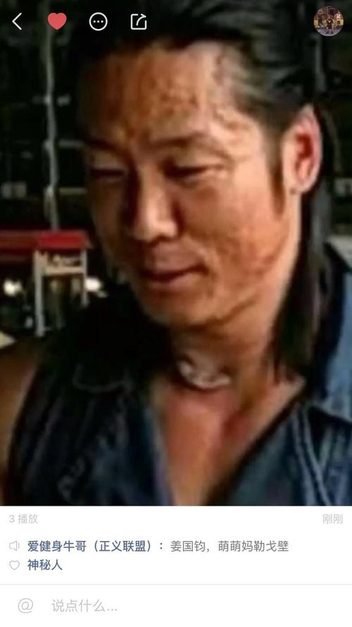 中性大妈姜国钧!