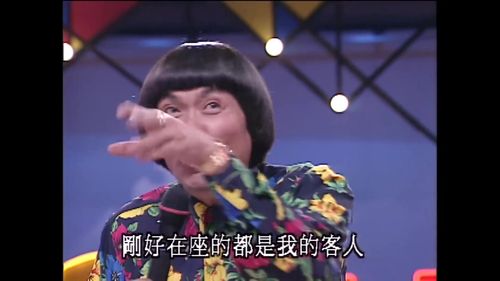 猪哥亮巨登大歌厅第25集│谢金燕刘家昌1080p