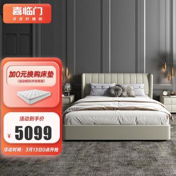 sleemon喜临门维森现代简约皮床常规款18m任意床垫