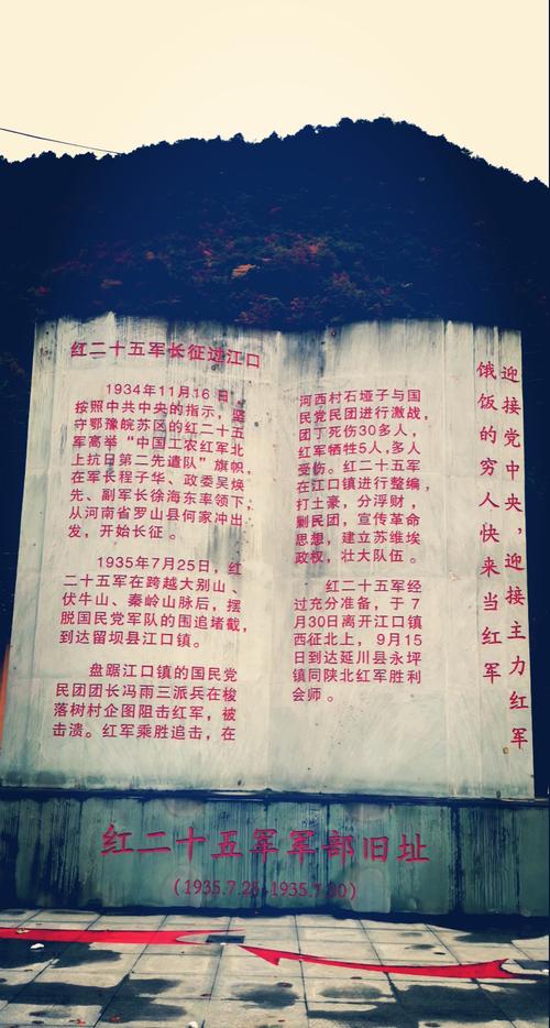 座落在秦岭留坝县江口镇红二十五军军部旧址.