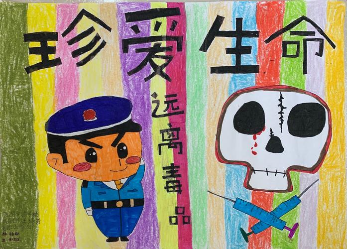 2020年"童心画禁毒"漫画大赛海口市西湖实验学校优秀参赛作品