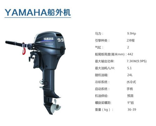 yamaha雅马哈船挂机日产船用发动机2冲程9.9马力船外机