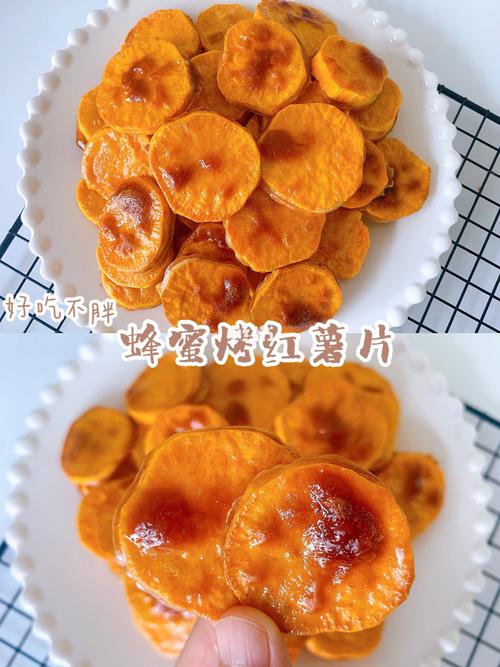 减脂期必备小零食!酥软香甜蜂蜜烤红薯片