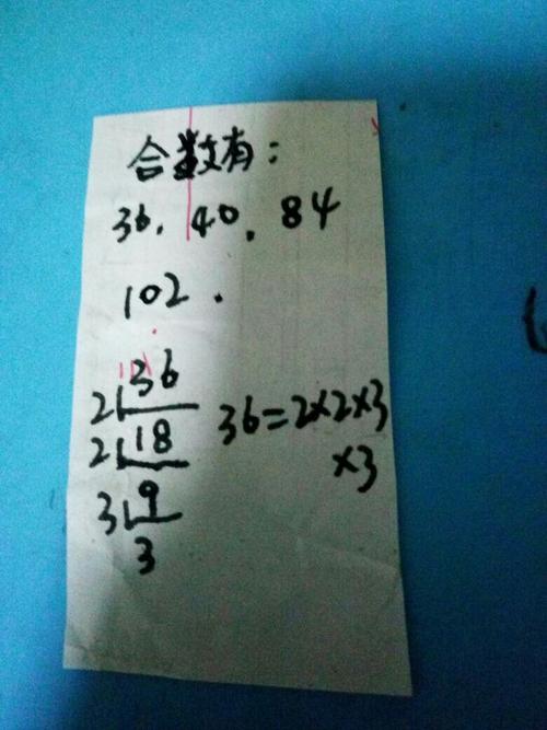 先圈出36,23,40,31,84,102的合数,再把它们分解质因数
