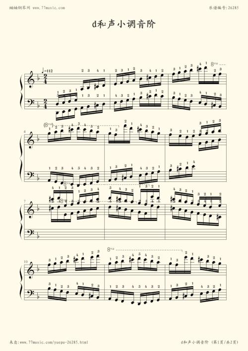 9-d和声小调音阶 考级 - 考级曲目 - 第 1 页