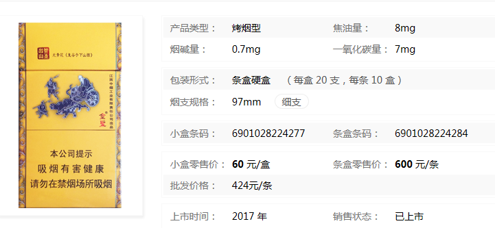 金圣智圣出山多少钱一包?2019智圣出·国味香烟价格一览