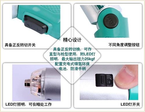 进口宝工电动螺丝刀充电式电动螺丝批起子改锥pt-1136