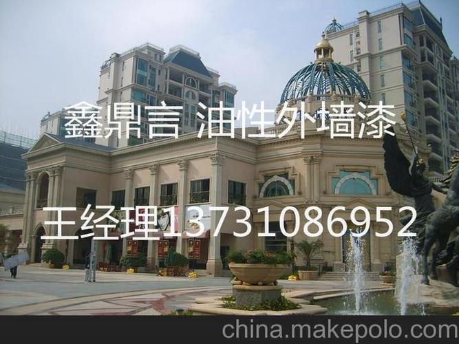 鑫鼎言油性外墙面漆