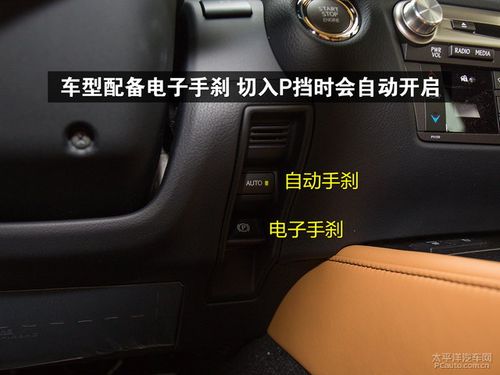 雷克萨斯gs手刹怎么调整