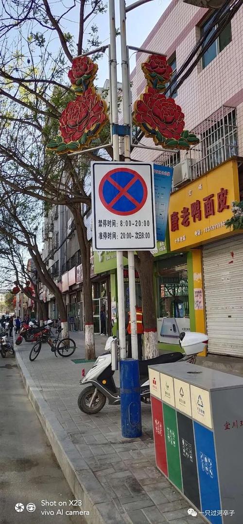 (网友因为在南门口停车被记录违章的记录) 公告标志上明明说晚上八点
