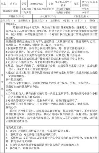 你可能喜欢 室内设计毕业科研报告 毕业论文中期报告 中期报告范文