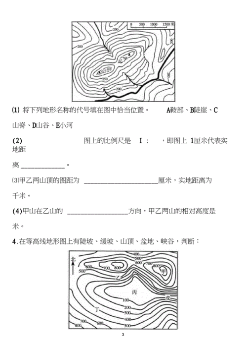 等高线地形图试题-(1).docx 12页