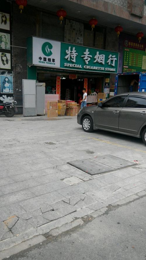 中国烟草特专烟行