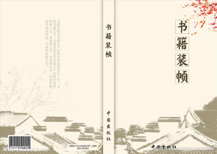 书籍封面图片