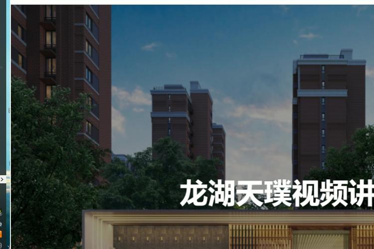 龙湖天璞
