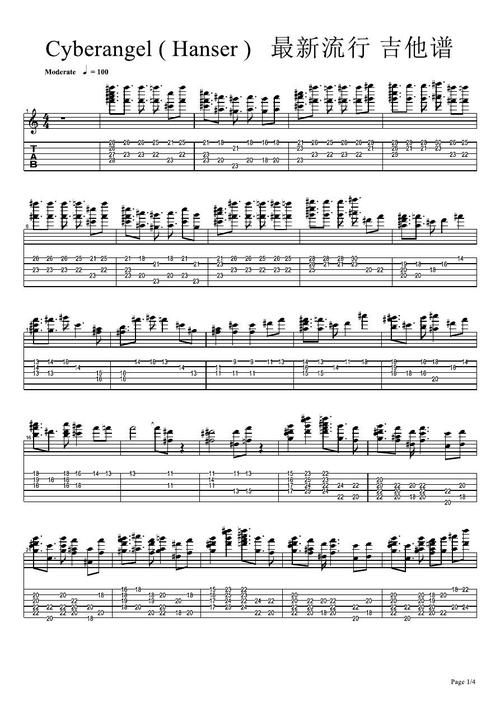 cyberangel ( hanser ) 最新流行 吉他谱