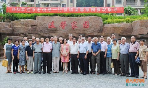 福建省厦门市温馨家园养老中心