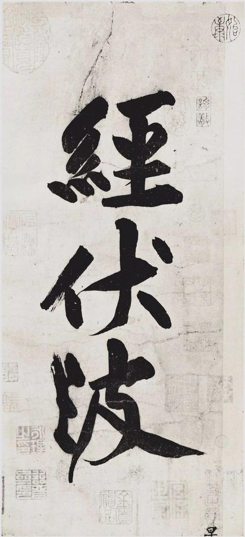 黄庭坚行书《经伏波神祠诗卷》,高清放大,极度震撼!