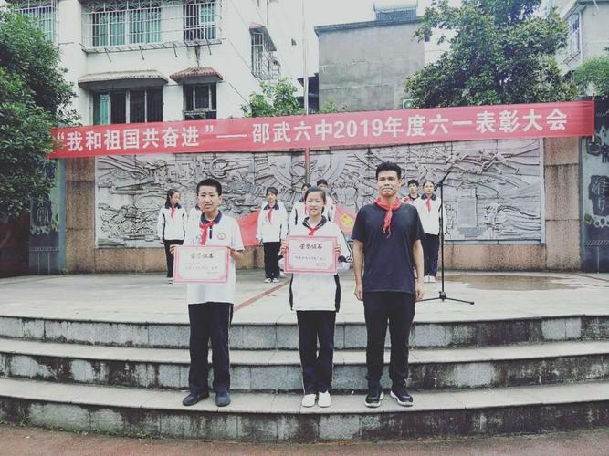 共青团邵武全市各中小学开展争做新时代好队员主题活动欢度六一一