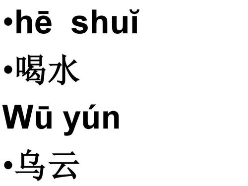 期中拼音课件ppt