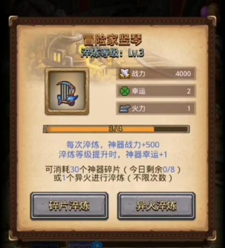 不思议迷宫神器淬炼怎么玩_不思议迷宫神器淬炼玩法攻略_游戏堡