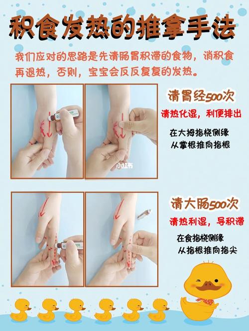 积食_推拿_肠胃_发烧_首饰_消食_积食发烧_母婴_育儿经验