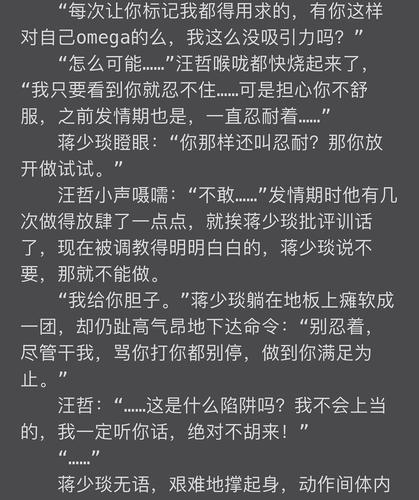 少汪几句abo
