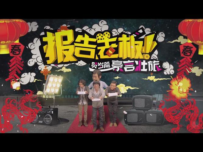 报告老板之豪言壮旅