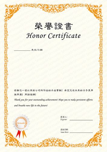 原创中英文荣誉证书模板版权可商用