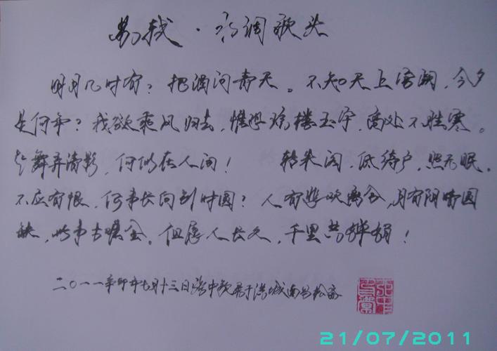 教教我怎样写出好看的连笔字!求图片!拜托各位大神!