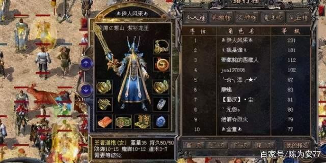 热血传奇:当时实力不输8l的女武神,伊人风采
