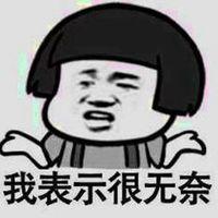 表示无奈表情包_微信头像图片大全