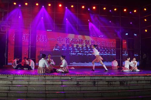 热烈庆祝改革开放40周年(暨道县一中复校40周年第29届校园艺术节)文艺