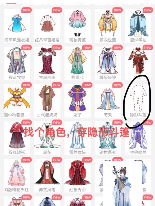 【原创】教你免费用所有触漫服装(不用z或b)_触漫_楠辞团队_素材_素材