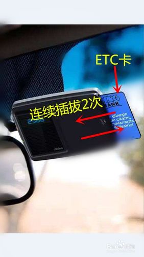 建行etc激活方法