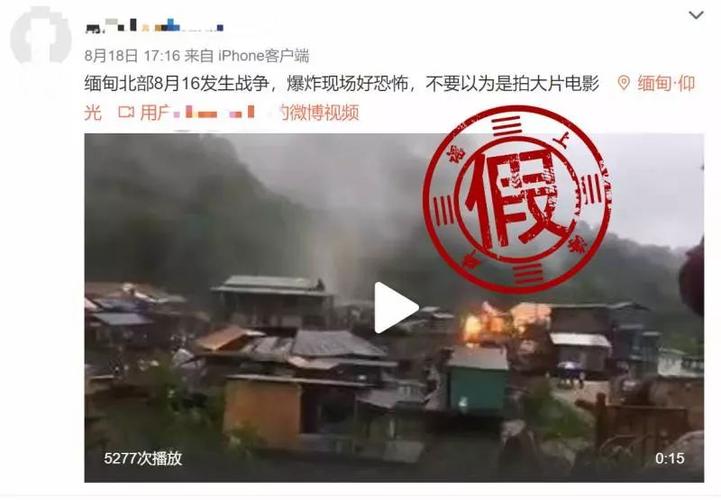 缅甸北部战争恐怖爆炸现场视频热传别信真实情况是这样的