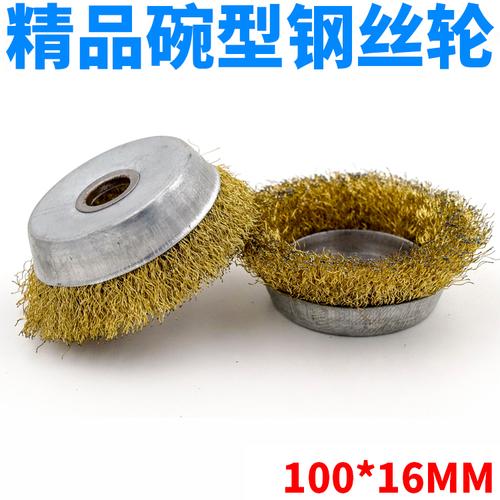 金属除锈钢丝刷 100*16mm型角磨机打磨拉丝抛光轮优惠券