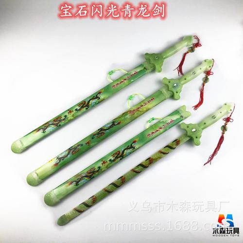 宝石闪光青龙剑 塑料发光宝剑玩具男孩刀剑景区热销工艺品竹剑