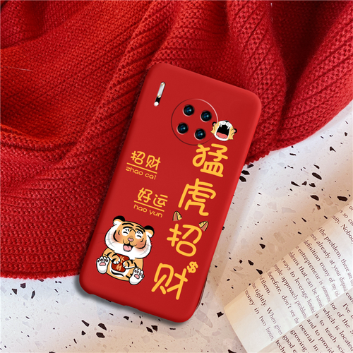 华为nova7虎年手机壳中国风mate40pro2022新年款nova589液态硅胶p40
