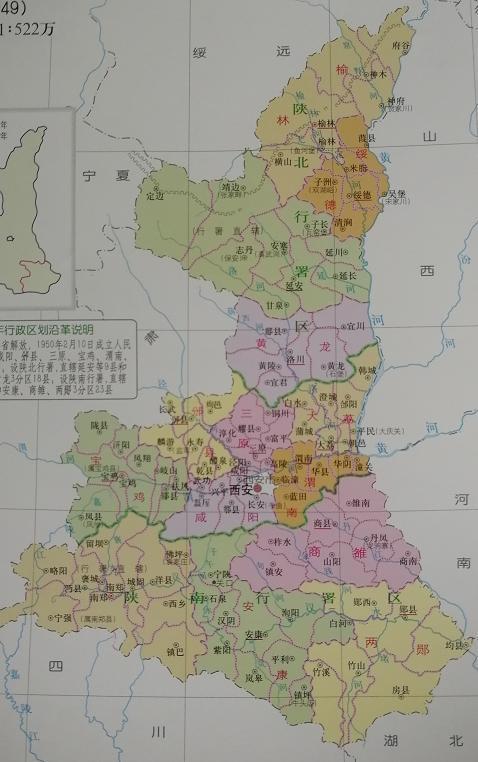陕西省1949年地图