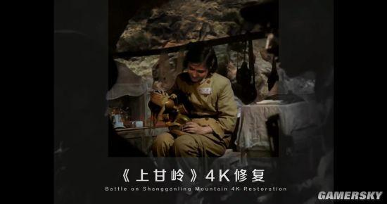 六十年经典重温抗美援朝电影上甘岭完成4k精致修复